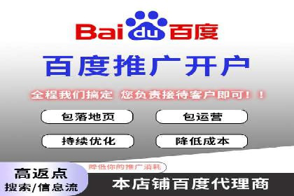 百度信息流开户成功，案例分享经验